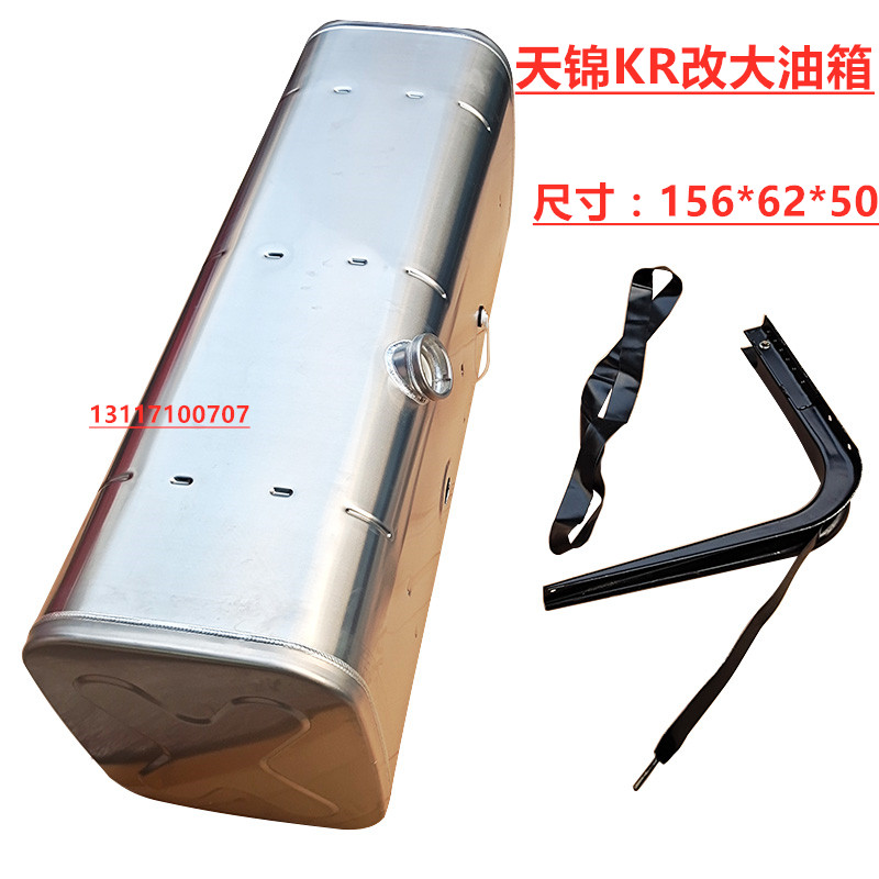 适用东风天锦环卫新天锦KR改装加装大油箱铝合金燃油箱156*62*50