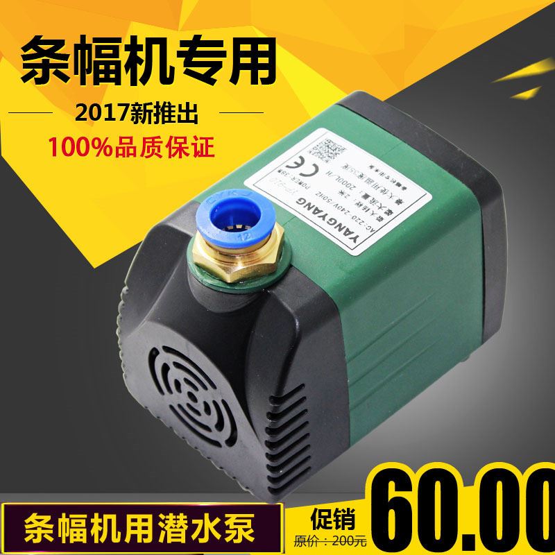 奥德利玉樵夫色带条幅机水泵 激光条幅机通用型水泵 条幅机配件图片
