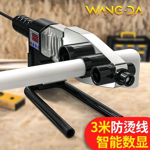 德国进口望达热熔器水管热熔机20-63家用水电工程热合器数显恒温p