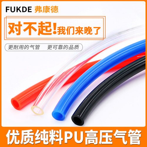 高压气管8mm软管气泵10mm透明6/12/16空压机管子配件气线气动PU管