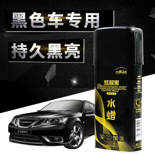 实体店保赐利炫耀黑水蜡  黑色车专用液体蜡焕颜水蜡去污上光易擦