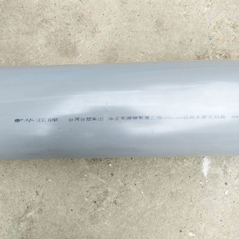 台塑华亚PVC-U管子 管材 PVC给水管 供水管 UPVC塑胶管 排水管图片