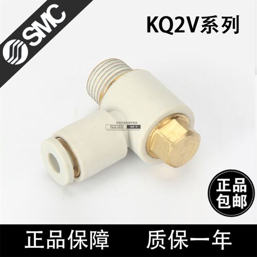 SMC外六角弯头KQ2V04-M5A 06-01AS 08-02AS 10-03AS 12-04AS接头