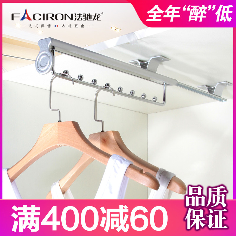 法驰龙顶装挂衣架衣柜挂衣杆衣柜内五金配件衣橱衣通衣杆推拉伸缩