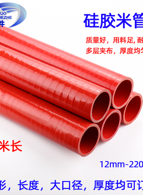硅胶管红色夹布夹线汽车增压器耐高温高压大口径加厚水管橡胶软管