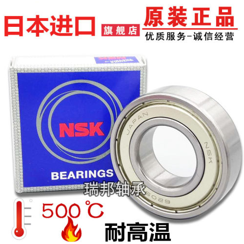 进口NSK耐高温轴承6200 6201 6202 6203 6204 6205-2Z/VA201/208