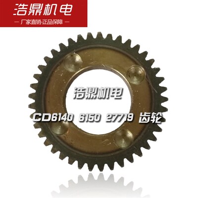 大连机床厂 CD6140 6150 车床配件 27719 齿轮 M1.75 Z41