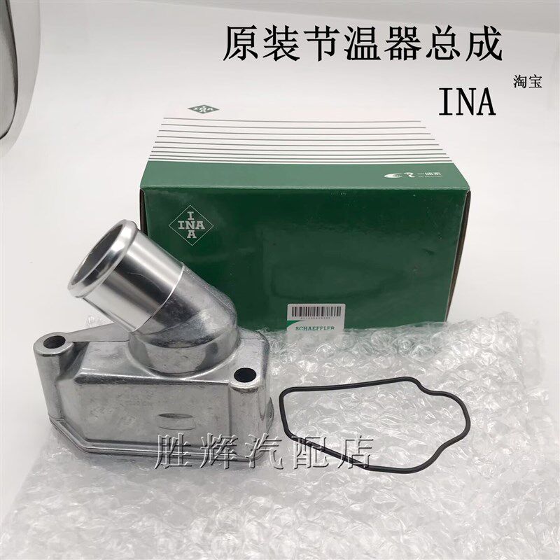 适用别克新老凯越1.8HRV雪佛兰景程2.0 老君威2.0节温器总成原厂