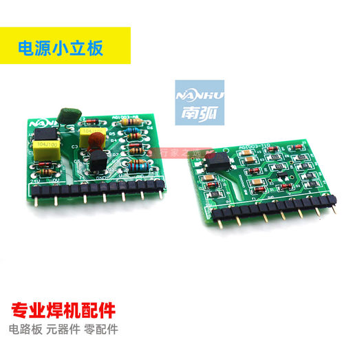 通瑞电焊机辅电小板开关电源小立板辅助电源控制小板ZX7/TIG200