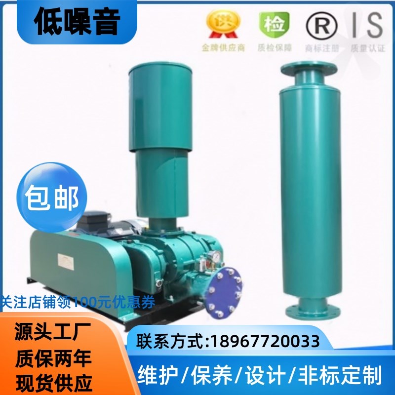 三叶罗茨鼓风机污水处理鱼塘增氧曝气物料天然气输送真空包装吸料
