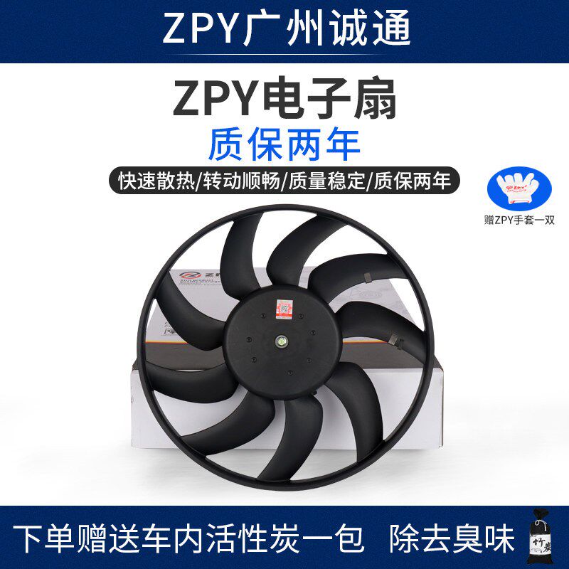 适配奥迪Q5A4LA5A6LC6C7电子风扇冷却风扇电子扇空调风扇水箱风扇