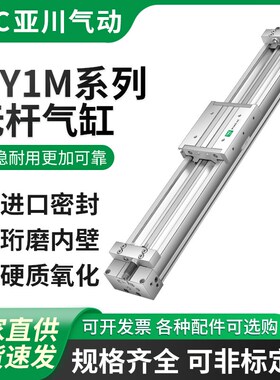 SMC型MY1M气缸25/32-100/200/300/400/500~1000/L/H无杆气缸