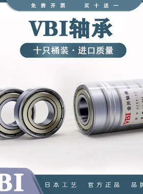 进口高速轴承大全6900 6901 6902 6903 6904 6905 6906-2RS/2Z