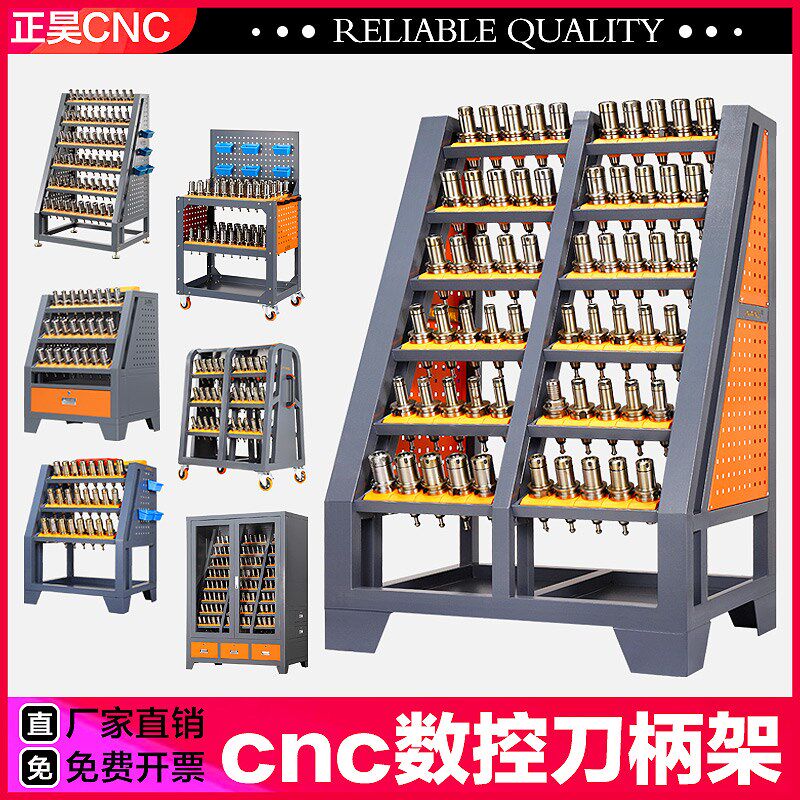 cnc加工中心数控车床刀柄架BT40刀具收纳架刀柄放置管理架BT5030