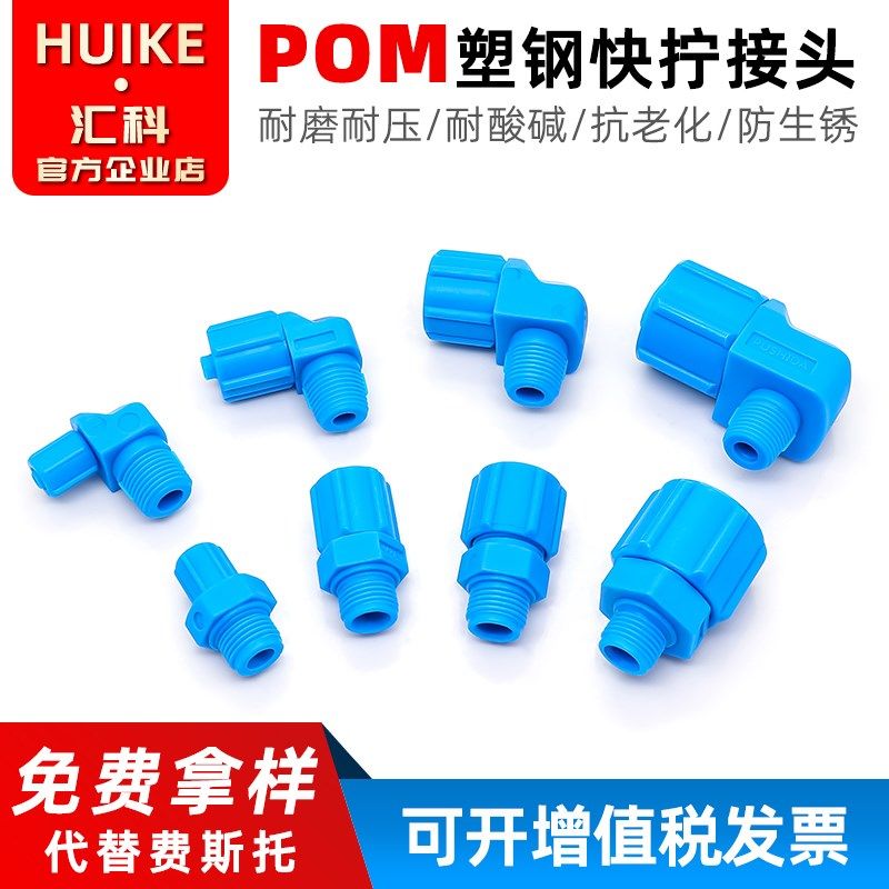FESTO费斯托型气管塑钢快拧接头S-GCK-FCK-CV-1/8/2/3-PK-4-6-9KU图片