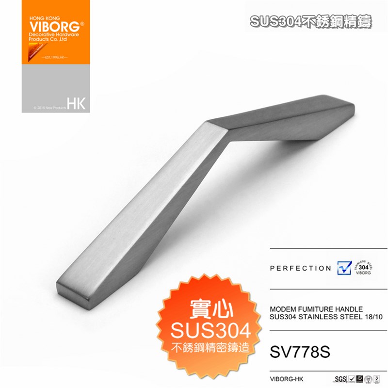 香港域堡 304不锈钢精铸拉手厨柜拉手衣柜抽屉家具把手SV778S