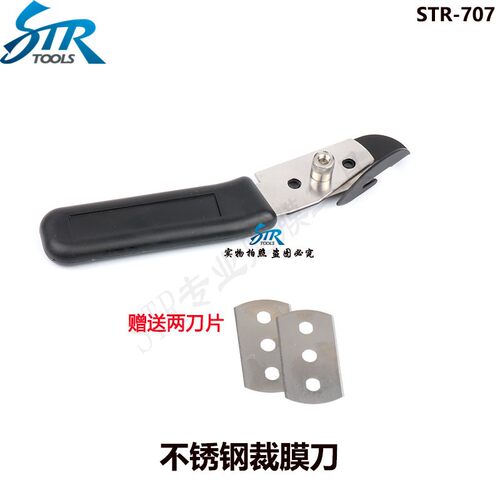 汽车贴膜工具 改色膜裁膜刀裁纸刀贴膜工具改色膜车身施工用品