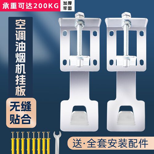 油烟机升降挂钩可调节伸缩支架适用华帝方太老板抽油烟机配件大全