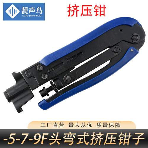 有线电视天线接头工具挤压伸缩式-5F-7F公制英制F头冷压线挤压钳