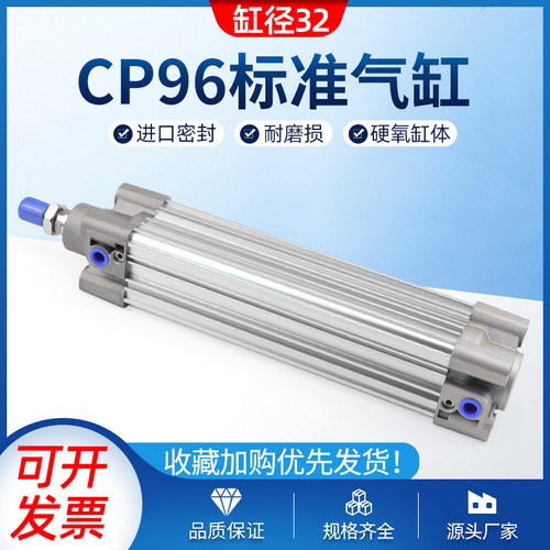 CP96SDB32-25/50/75/100/125/150/175/200/250/300标准气缸SMC型
