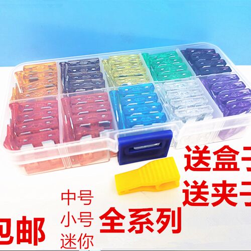 汽车保险丝保险片车用保险丝保险片迷你小号中号插片供4S店5-30A