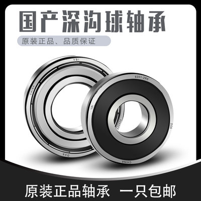HRB哈尔滨轴承61820 61822 61824 61826 61828-2Z/2RS-P4/P5