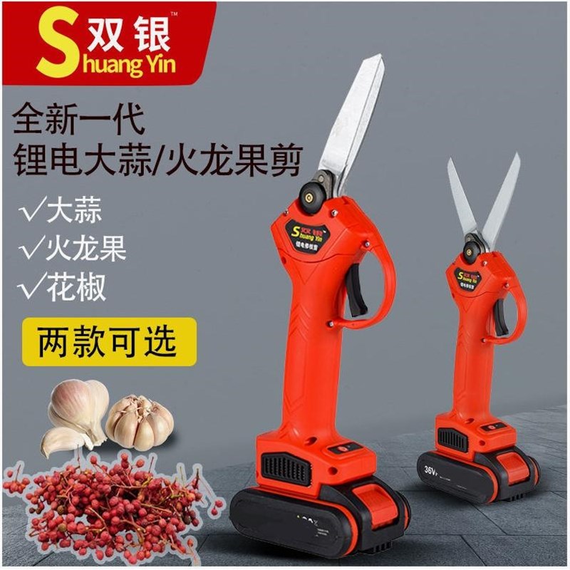 德国进口电动剪刀锂电充电式多功能强力手持收割农用剪大蒜火龙果