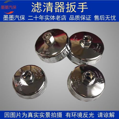 汽车帽式机滤扳手碗式钢制滤芯机油格扳手更换滤清器扳手汽保工具