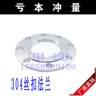 304不锈钢丝扣法兰内螺纹法兰片内牙内丝法兰盘 锻打法兰丝口法兰