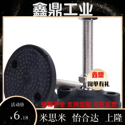 304不锈钢万向支撑脚可调节脚杯WAG11-D40/D50-M10/M12/M14/M16-L