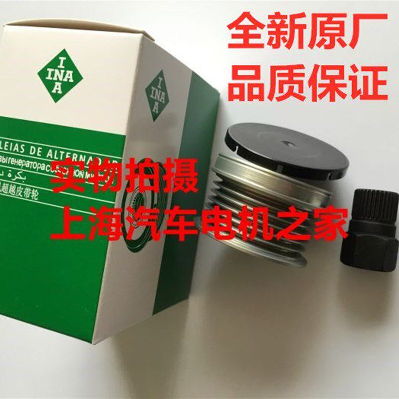适配比亚迪宋max F3 唐 秦pro 速锐L3G5M6S6S7发电机单向轮皮带轮