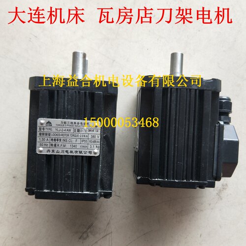 大连数控cka6136刀架电机 瓦房店AK2190X4 刀架电机YLJ-2-4AW正品