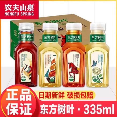 农夫山泉东方树叶0糖茶饮整箱