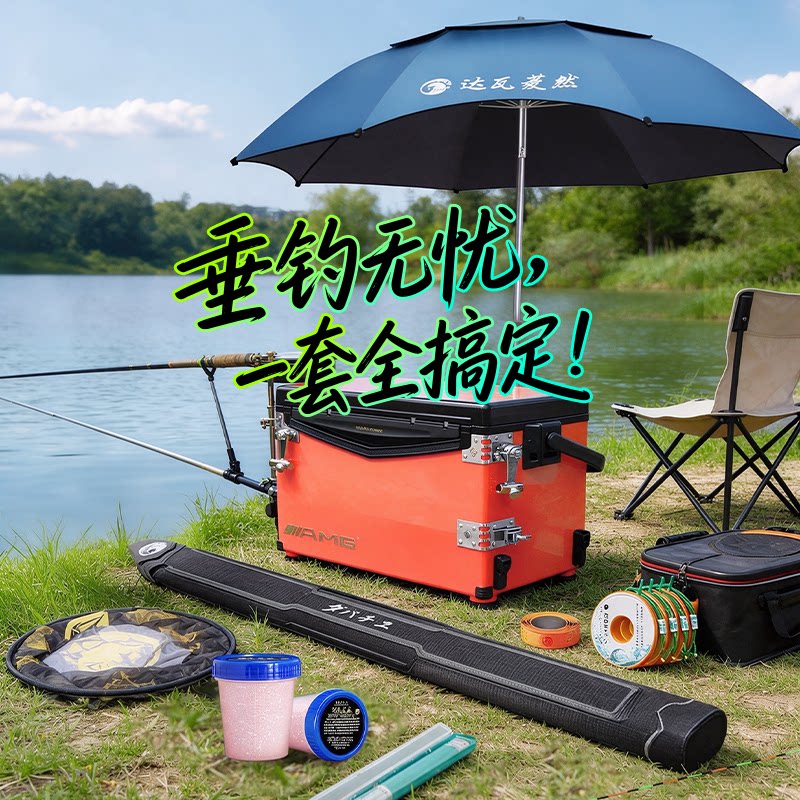 日本进口碳素达瓦菱然鱼竿套装台钓鱼手杆渔具装备用品大全套旗舰