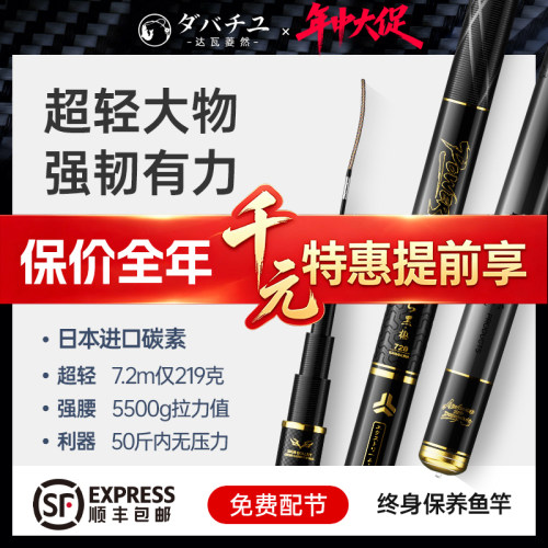日本进口碳素达瓦菱然轻量大物竿