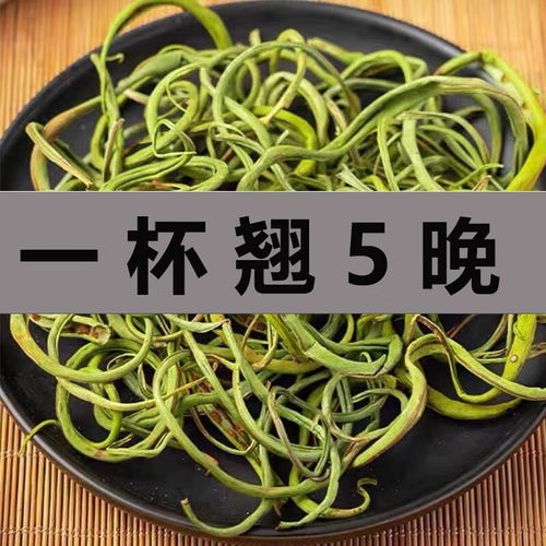 黄金草嗷嗷叫野生肾精茶长白山肾经草东北化石草原材肾经茶养生茶