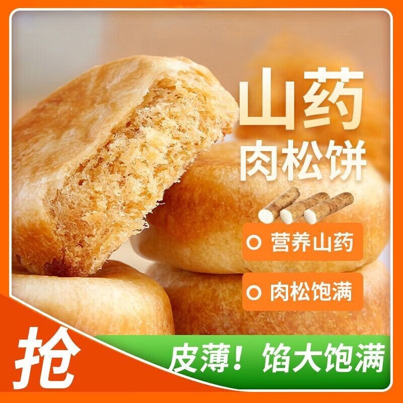 山药肉松饼金丝绿豆肉松饼整箱 5 斤休闲早餐糕点发整箱批发