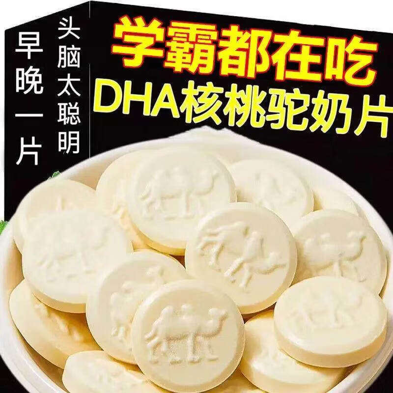 核桃驼奶贝高三学生补脑食品食物提高记忆力助眠奶片零食高钙儿童