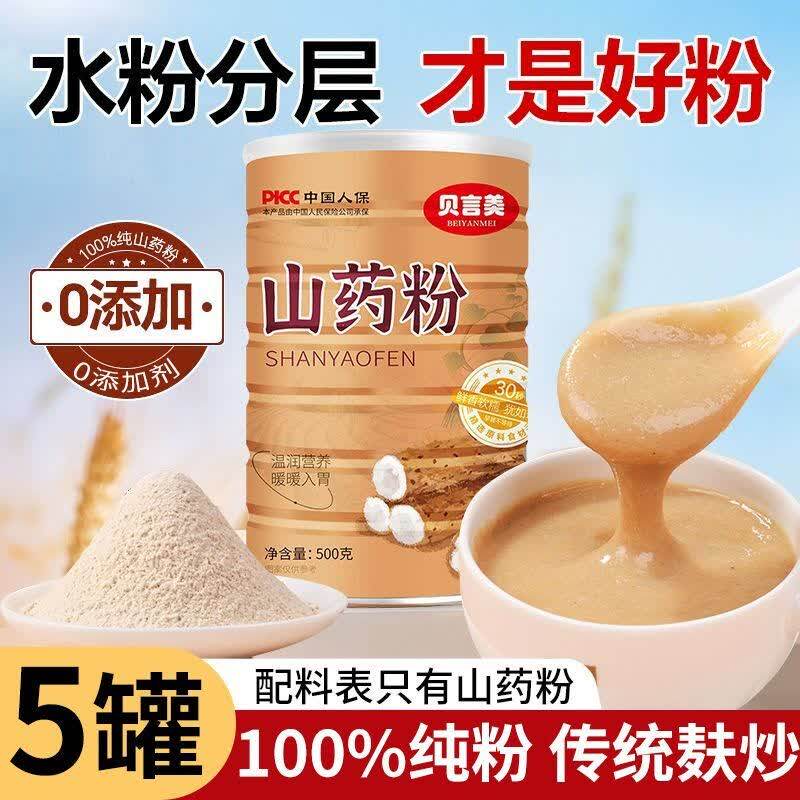 铁棍山药粉河南焦作垆土淮山0添加正宗天然无硫纯山药粉食补