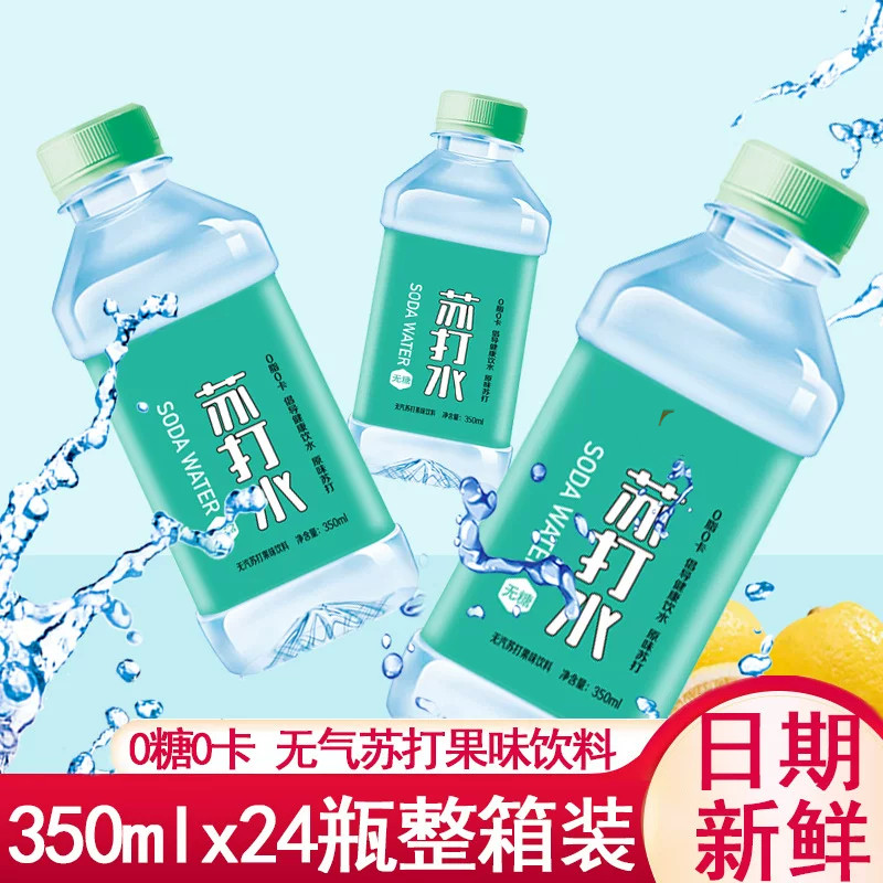 苏打水无汽果味饮料0糖0脂