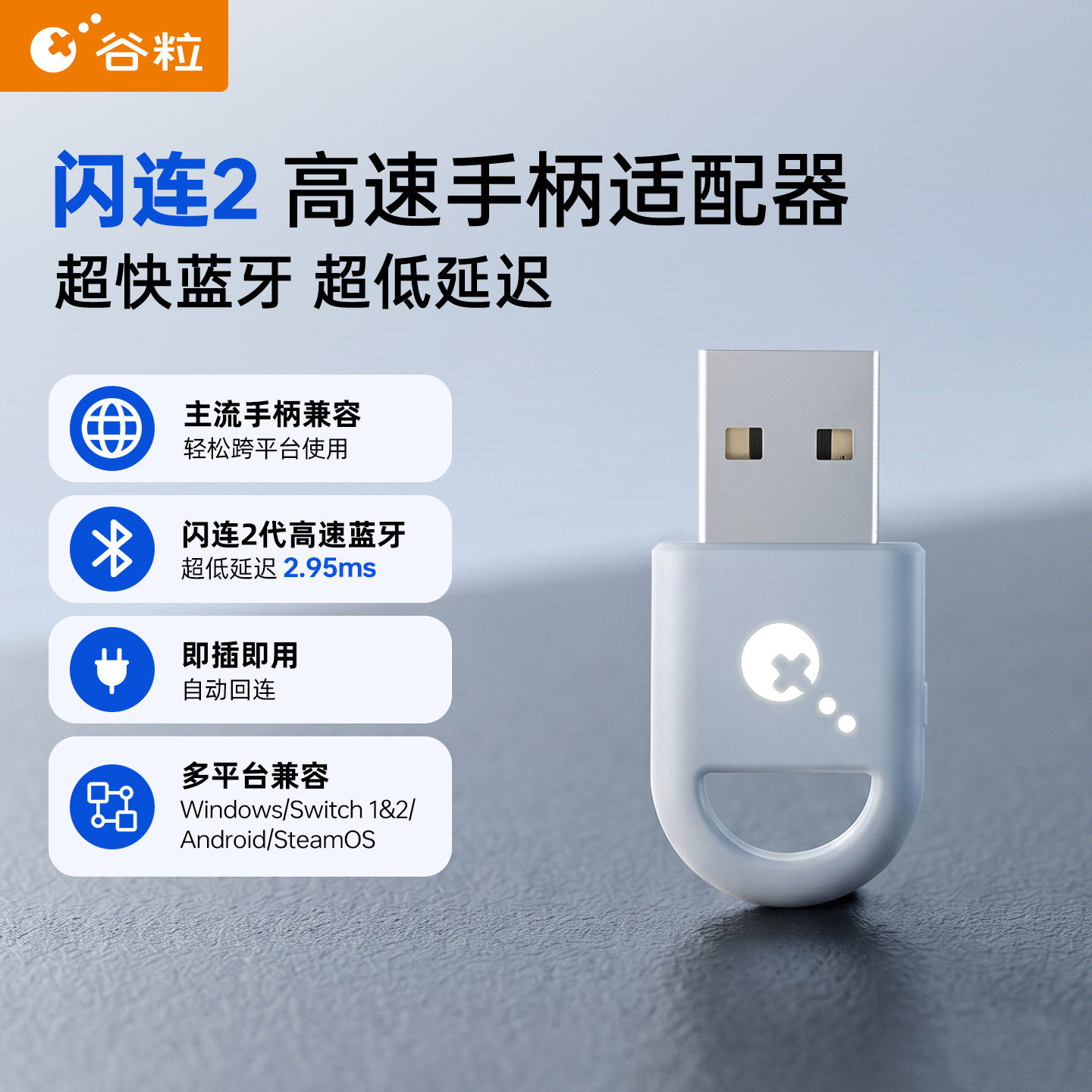 Gulikit谷粒闪连2代无线手柄适配器蓝牙Xbox手柄转换器PS4/PS5精英Switch手柄接收器PC平台转换器即插即用