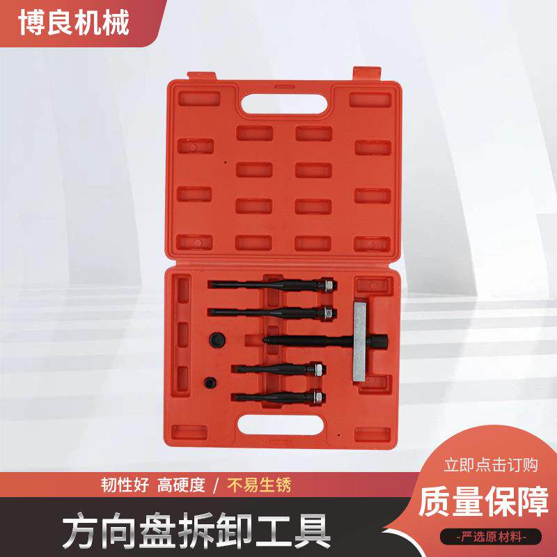 源头厂家方向盘拆卸工具拆装器拉拔器曲轴皮带轮拉马汽车方向盘维