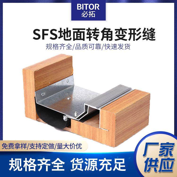 地面转角SFS变形缝 地面铝合金金属盖板转角建筑变形缝,金属材料及制品,变形缝,淘宝优惠券,粉丝福利购,淘宝优惠卷
