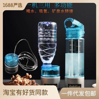 01款吸嘴杯A富氢水发生器智能水杯素水杯电解器电解水制氢厂家
