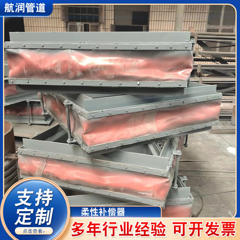 矩形非金属补偿器圆形织物补偿器膨胀节烟道风道非金属补偿器现货