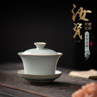 安容盖碗 陶瓷功夫茶具大号泡茶碗茶杯 汝窑三才盖碗开片可养