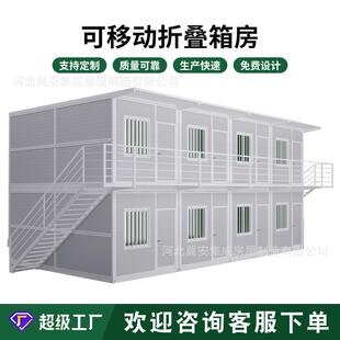 室外折叠箱房 工地户外工具集装箱房临时办公住人宿舍活动板房