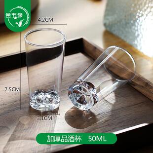 50ml一次性杯子加厚透明超硬塑品酒杯 PS小白酒杯厂家品尝杯