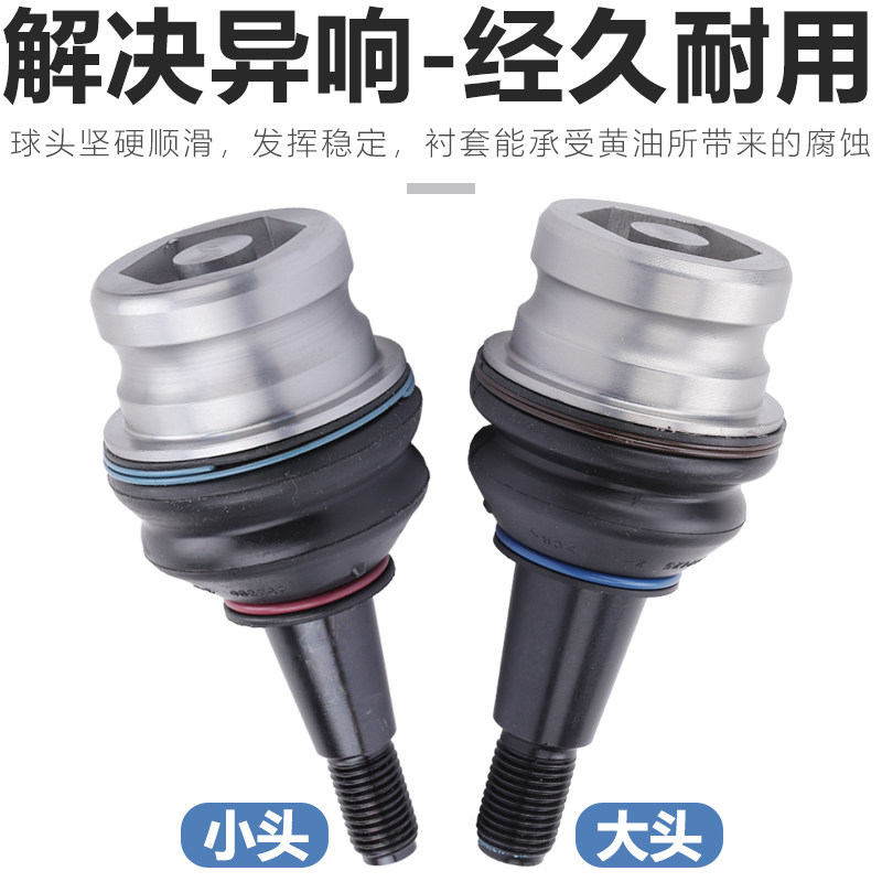 适配Q5A4LA6LC7A5前下直臂下摆臂球头三角控制臂下臂悬挂球头