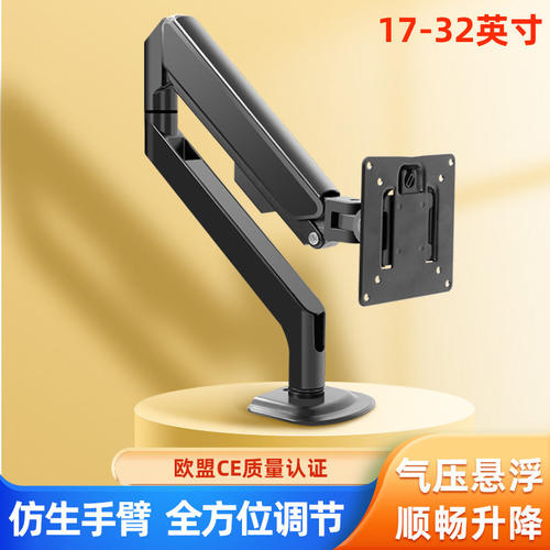 32寸显示器免打孔桌面台式电脑幕增高架显示屏旋转升降底座